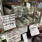 恵林寺東地蔵堂よもぎ団子 - 