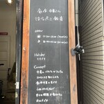 はらぺこ飯店 - 