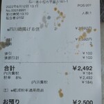 元祖からあげ本舗 マルイチ - 