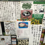 恵林寺東地蔵堂よもぎ団子 - 