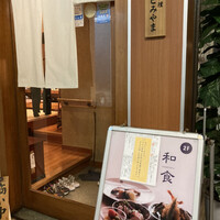 お料理 とみやま - 