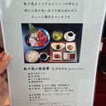 叙々苑 相模原店 - 