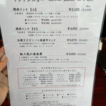 叙々苑 相模原店 - 