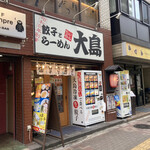 大島ラーメン - 店構え