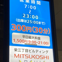 ひつまぶし名古屋備長 ラシック店 - 