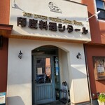 印度料理シタール - 