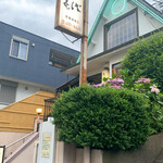 わんこそば たち花 - 