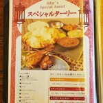 印度料理シタール - 