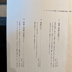 和栗果実さしいろ - 