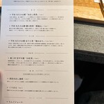 和栗果実さしいろ - 