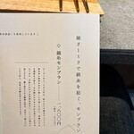 和栗果実さしいろ - 