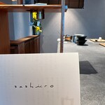 和栗果実さしいろ - 