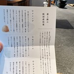 和栗果実さしいろ - 