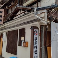 荒井屋 本店 - 