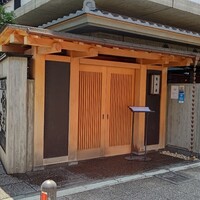 荒井屋 本店 - 