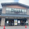 デリシア 軽井沢店