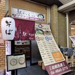 Eki Udon Suita Ten - 