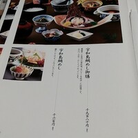 かどや 虎ノ門 -  かどや 虎ノ門 -