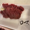 新野肉店