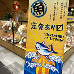 お台所ふらり - 