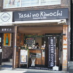 Yasai no Kimochi - 外観