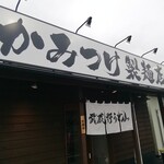 武蔵野うどんっ かみつけ製麺店 - 