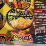 CRAZY SPICE アクロスモール泉北店 - 