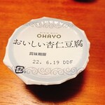 LIFE - OHAYO杏仁豆腐