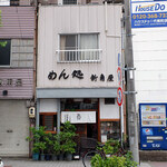 Shinkadoya - 