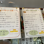 ロズマリーノ - 