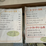 ロズマリーノ - 