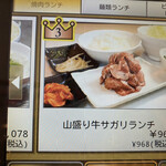 和牛焼肉 くろひめ - 