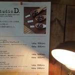 スタジオディー - 珈琲豆お持ち帰りメニュー