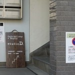スタジオディー - 店頭の看板