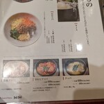 仙台牛焼肉 バリバリ - メニュー