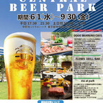 Bistro & grill me at park - NAKANO CENTRAL BEER PARK