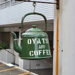 オヤツ＆コーヒー パカン - 