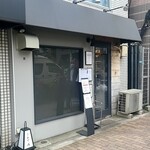 らぁ麺や 嶋 - 店前