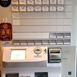 らぁ麺や 嶋 - 券売機