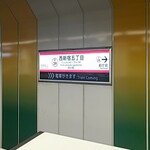 らぁ麺や 嶋 - 都営大江戸線です