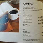 スタジオディー - 珈琲メニュー