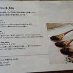 スタジオディー - 紅茶メニュー