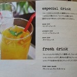 スタジオディー - ジュースメニュー