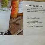 スタジオディー - ジュースメニュー