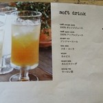 スタジオディー - ジュースメニュー