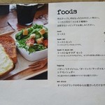 スタジオディー - フードメニュー