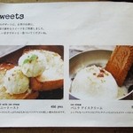 スタジオディー - スイーツメニュー
