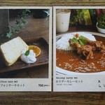 スタジオディー - フードメニュー