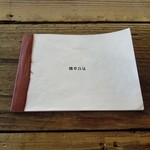 スタジオディー - 皮革張メニュー