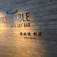 restaurant GRILL TABLE with SKYBAR - 最上階のダイニング